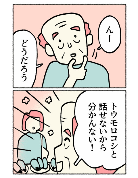 nikki2-18_3