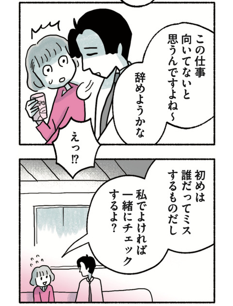 試し読みカレー01_72