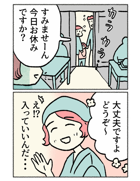 nikki2-11_3