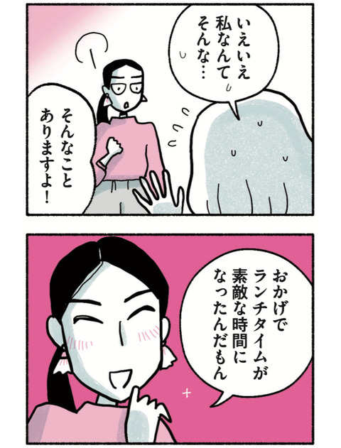 試し読みカレー01_33