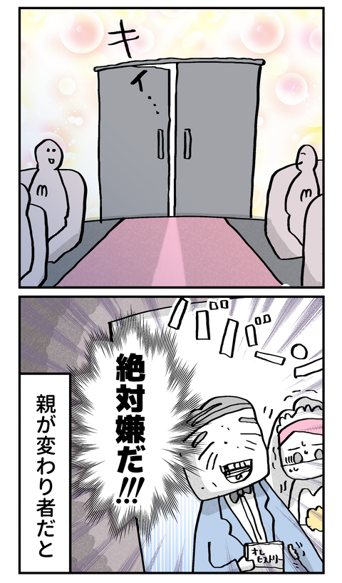 konnaoya41_2