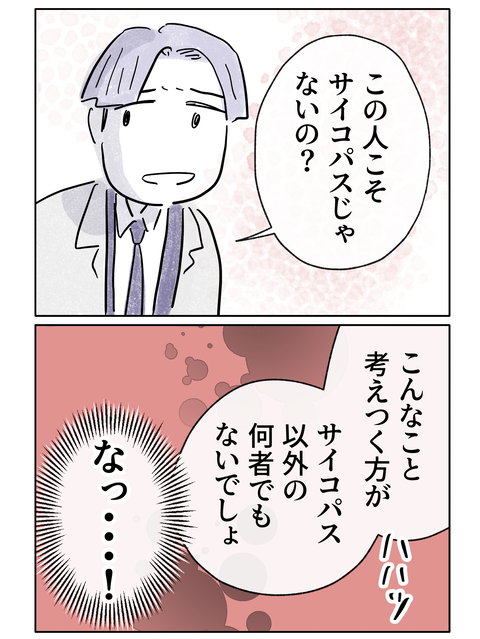 yasasisa2_63-1
