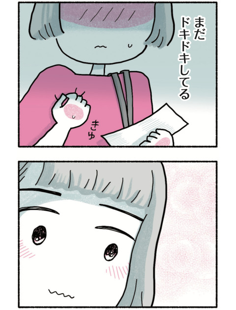 試し読みカレー01_39