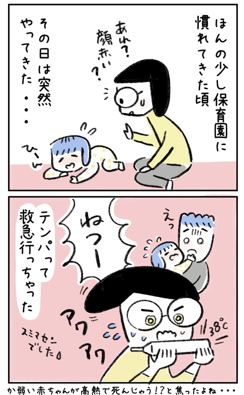 shachiku04_2