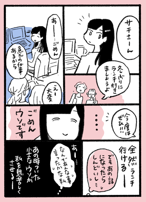 sachi2-1