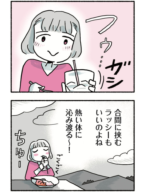 試し読みカレー01_13