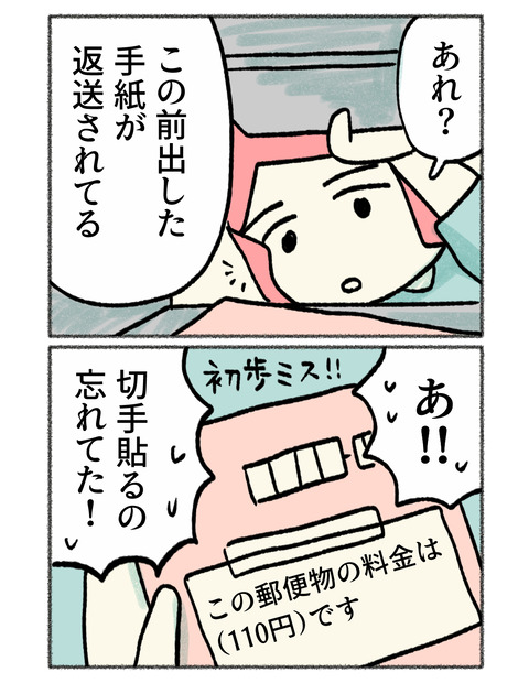 nikki2-12_1