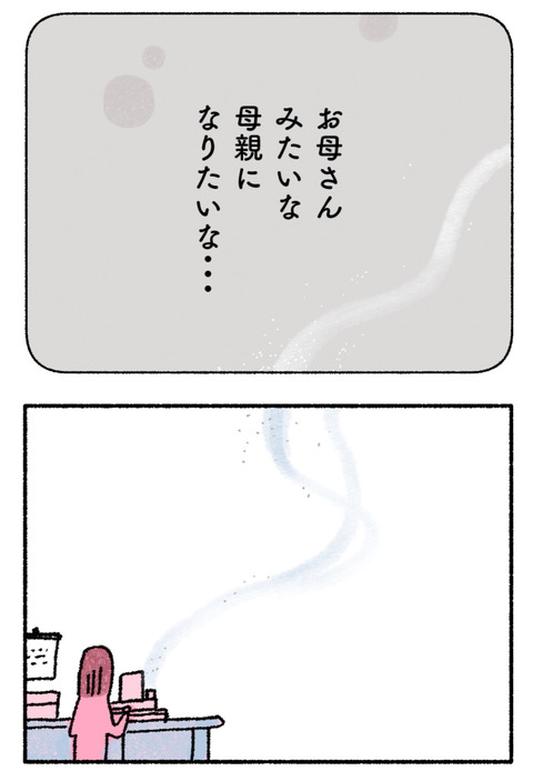 uranai02_7