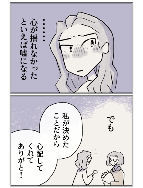 yasasisa2_12-3