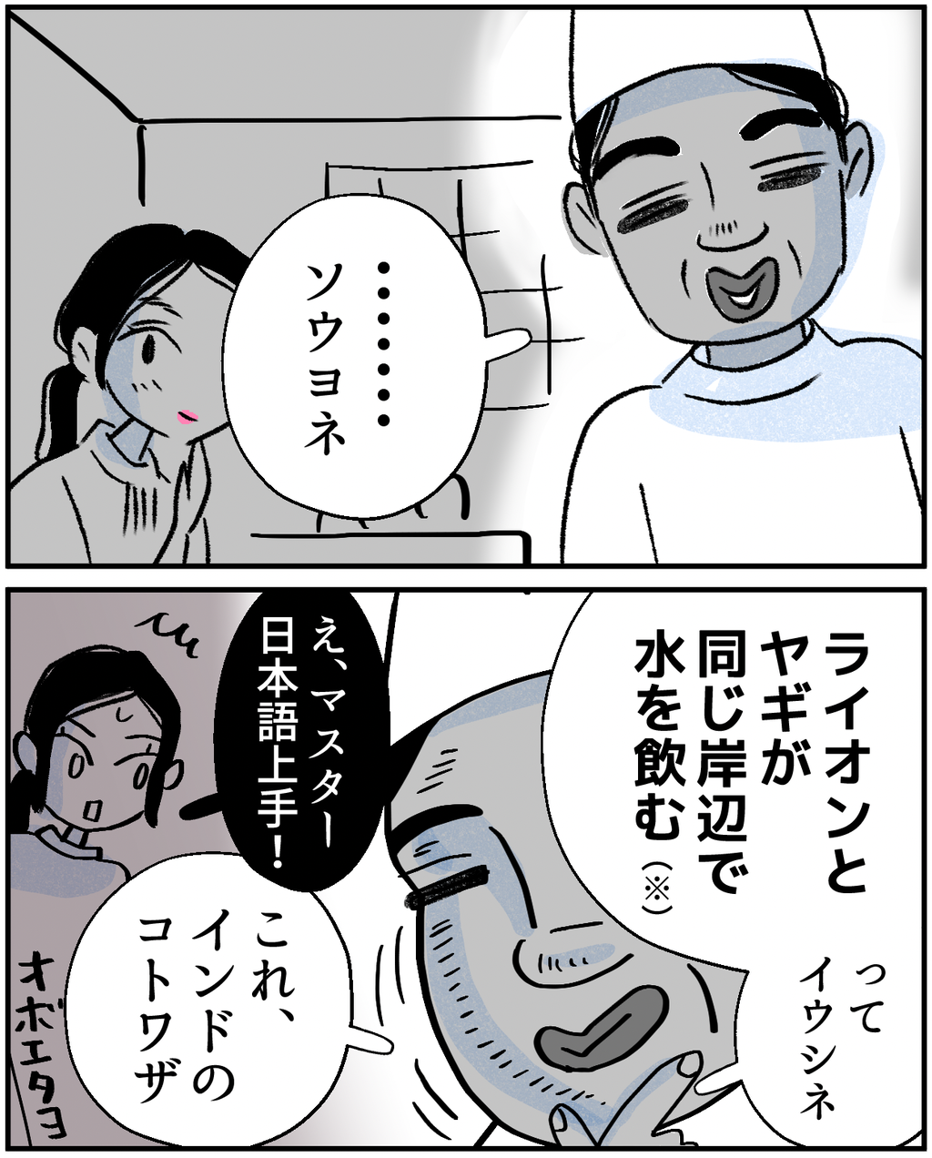 油絵6号①水を飲むヤギ アートスペース油亀】岡山市出石町 油絵6号①水を飲むヤギ アートスペース油亀】岡山市出石町