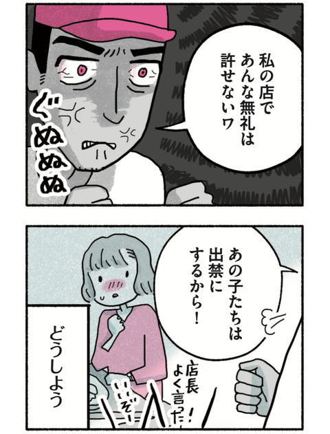 試し読みカレー01_26