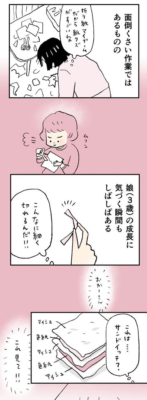 スクリーンショット 2024-03-06 16.43.21