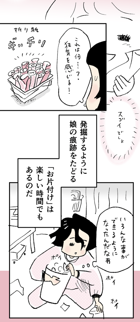 スクリーンショット 2024-03-06 16.43.32