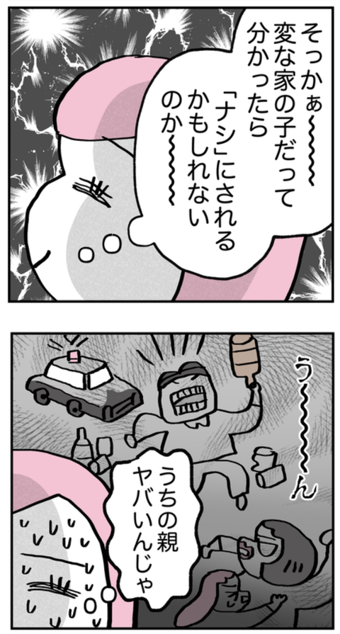 スクリーンショット 2022-11-06 14.06.38