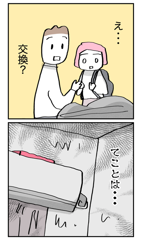 konnaoya34_2