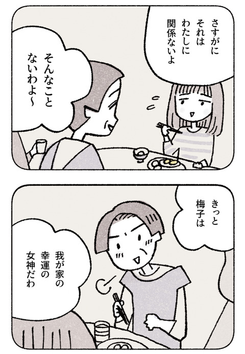 uranai02_4