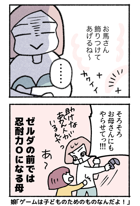 0531_zeruda4