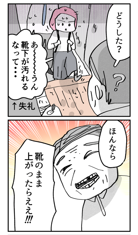 konnaoya29_3