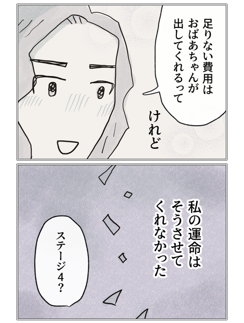 yasasisa2_11-3
