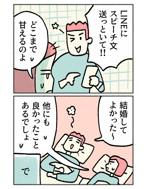 nikki2-14_3