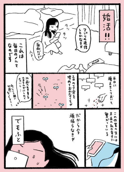 sachi1-2