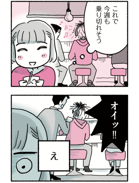 試し読みカレー01_14
