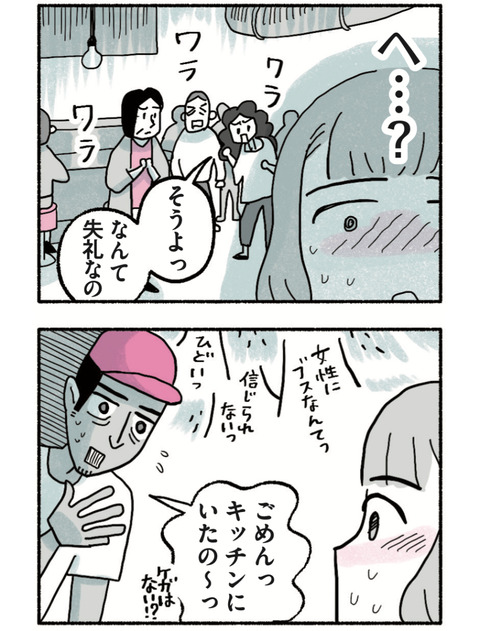 試し読みカレー01_25