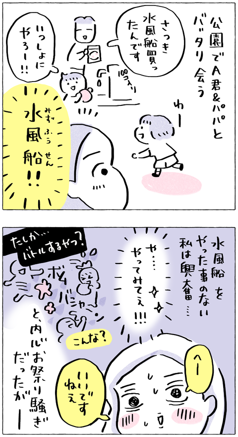 kazoku03-1_mizu00001