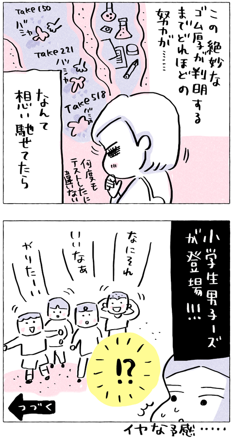 kazoku03-1_mizu00004