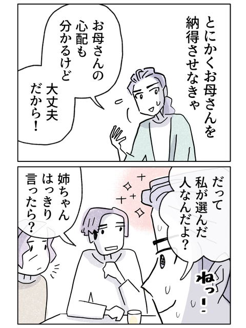 yasasisa2_6-2