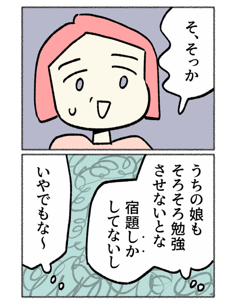 nikki2-06_2