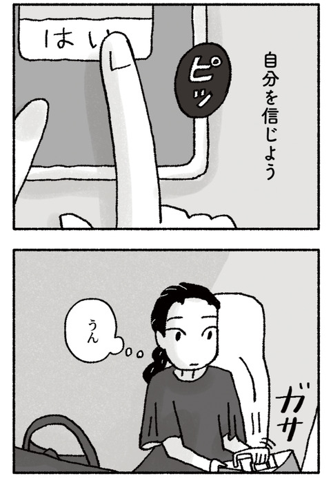 uranai38_3