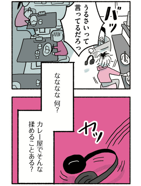 試し読みカレー01_15