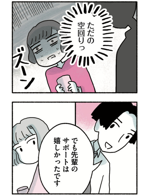 試し読みカレー01_70