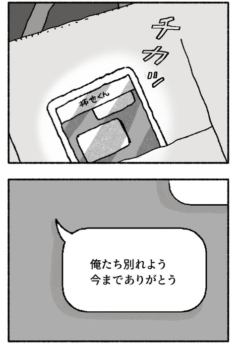 uranai38_7