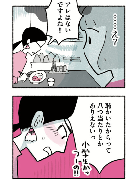 試し読みカレー01_24