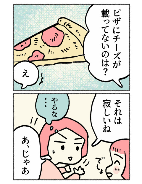 nikki2-03_3