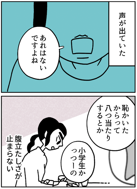 spice2_06-3