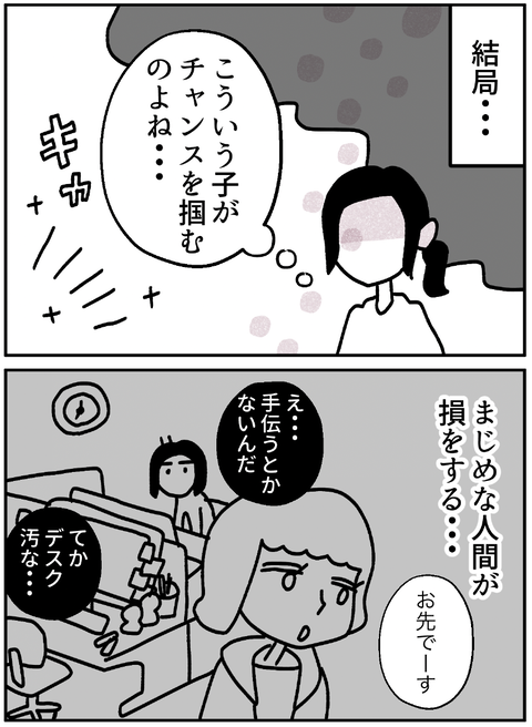 spice2_03-1