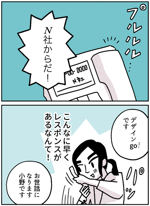 spice2_10-1