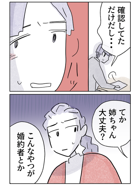 yasasisa2_62-4
