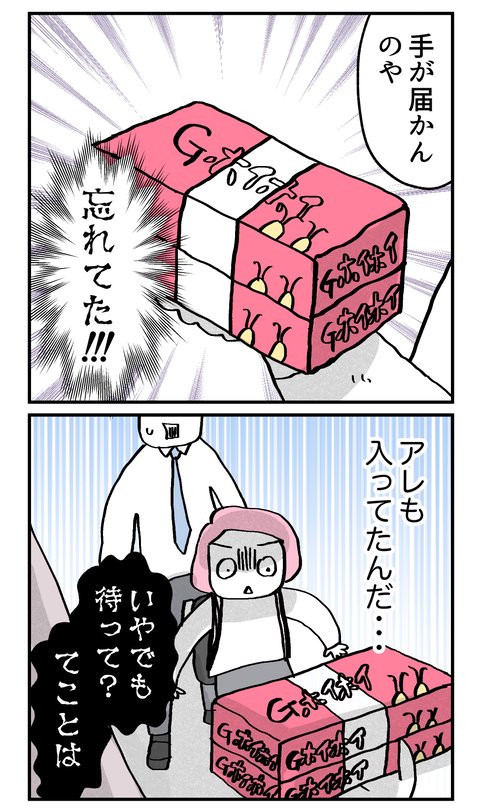 konnaoya32_3
