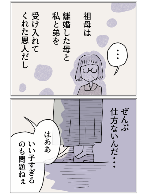 yasasisa2_12-4