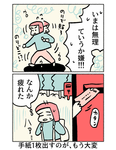 nikki2-12_4