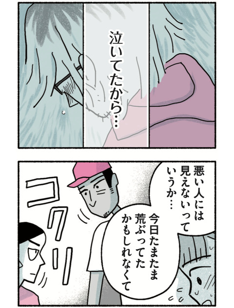 試し読みカレー01_29