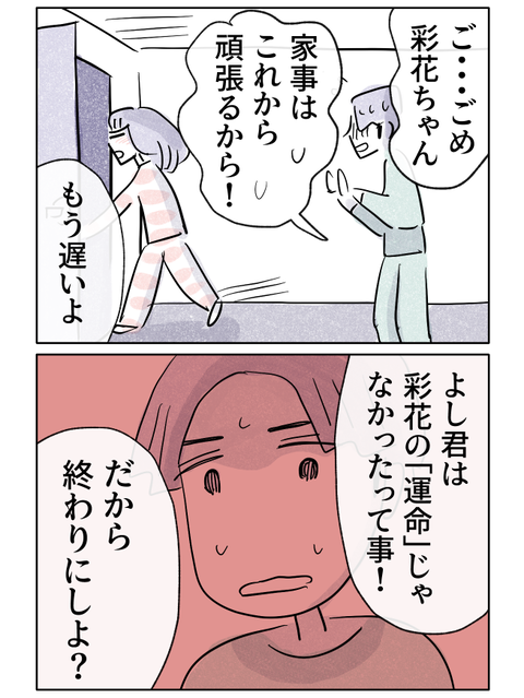 yasasisa2_54-4