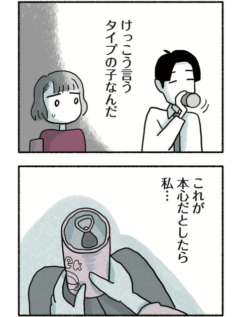 試し読みカレー01_69