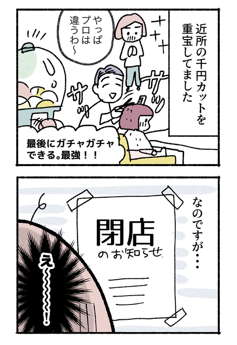 0709_kami1-2