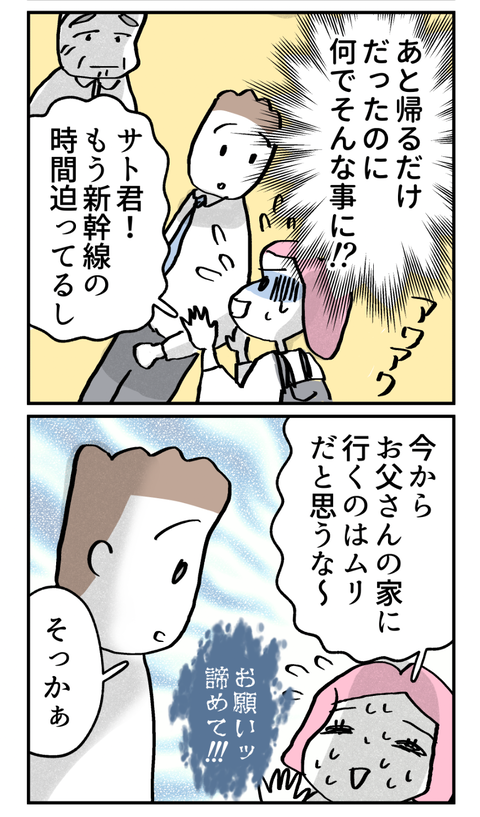 konnaoya24_2