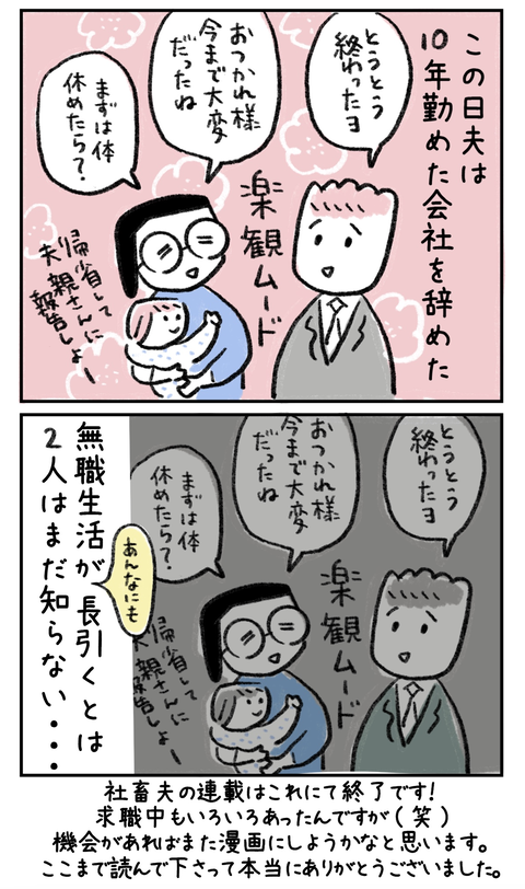 shachiku13_4